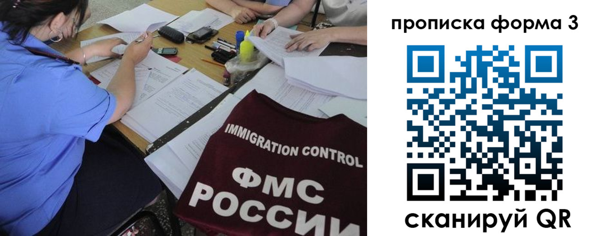 прописка в Новом Уренгое