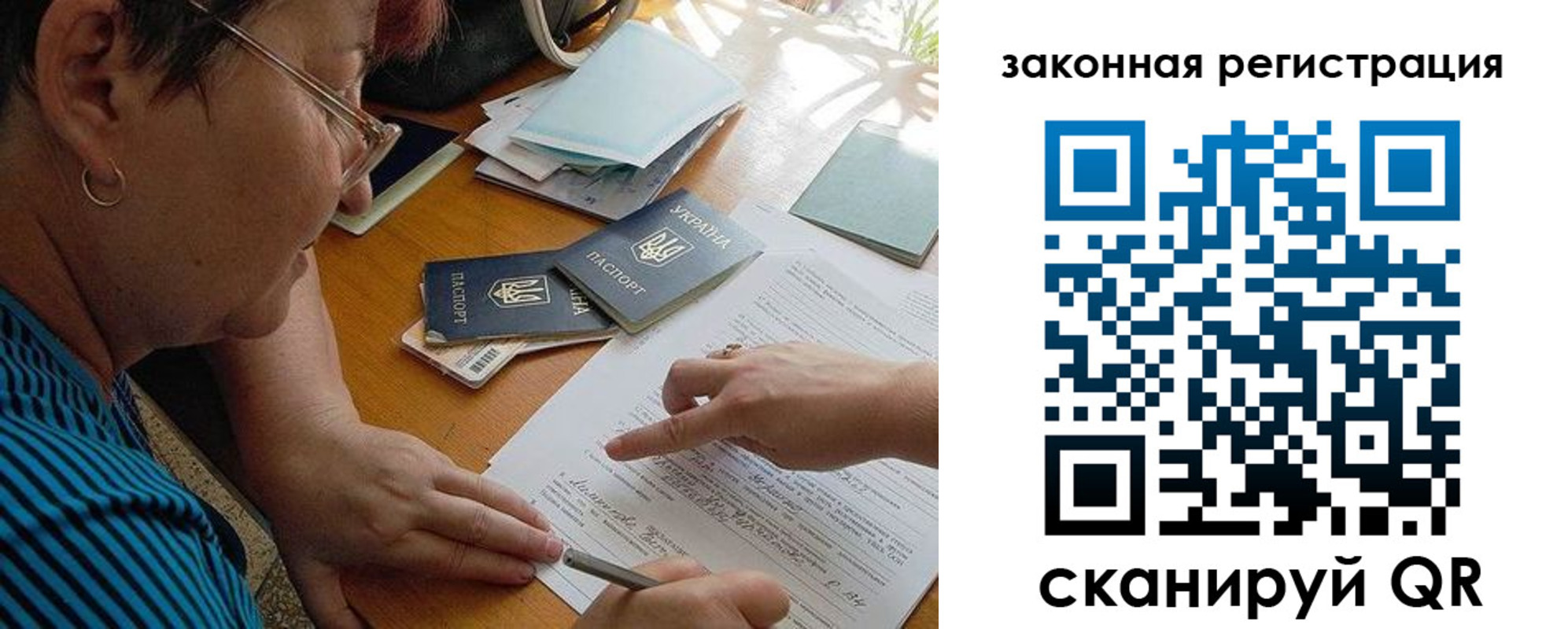 прописка ребенка в Новом Уренгое