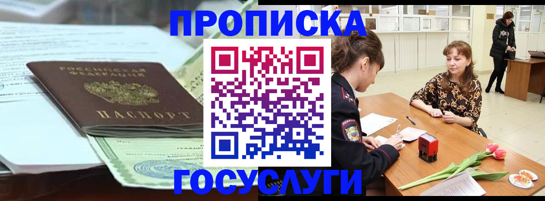 временная регистрация законно в Новом Уренгое
