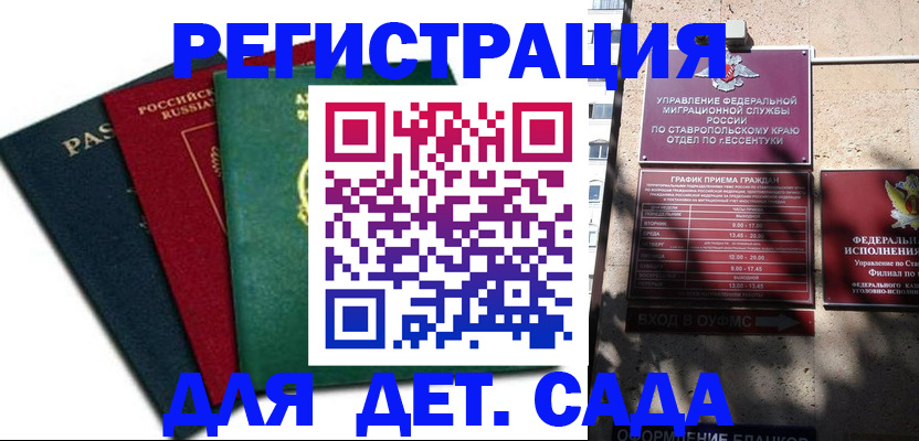 прописка поиск в Новом Уренгое