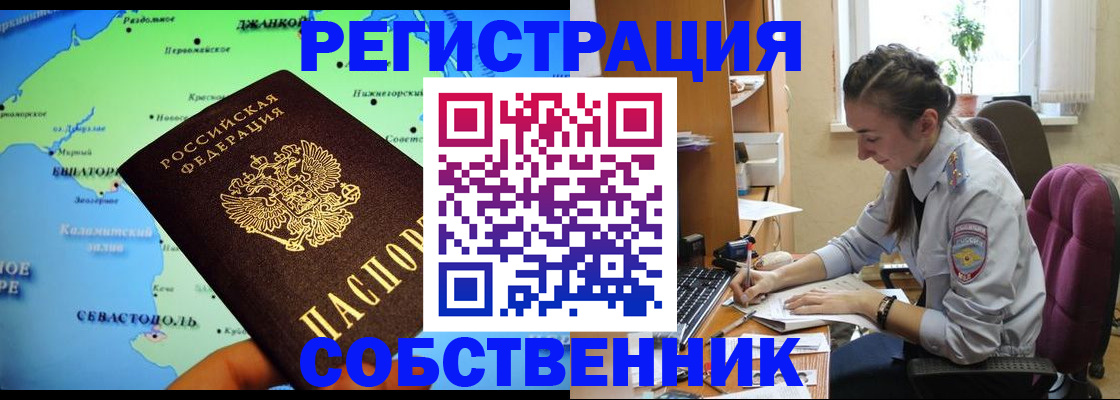 регистрация в Новом Уренгое