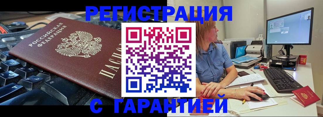 временная регистрация 2025 в Новом Уренгое